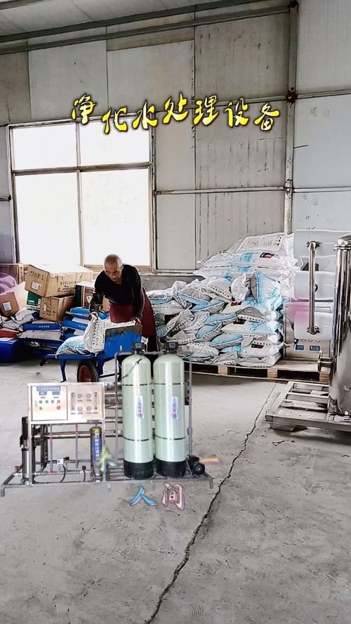 純凈之源 2噸單級(jí)反滲透凈化水處理設(shè)備全解析