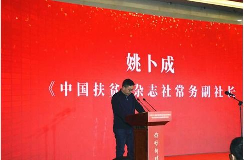 聚焦時代脈搏，共繪光影畫卷——全國優秀影視作品評選啟動暨扶貧題材創作交流會在聊城舉行